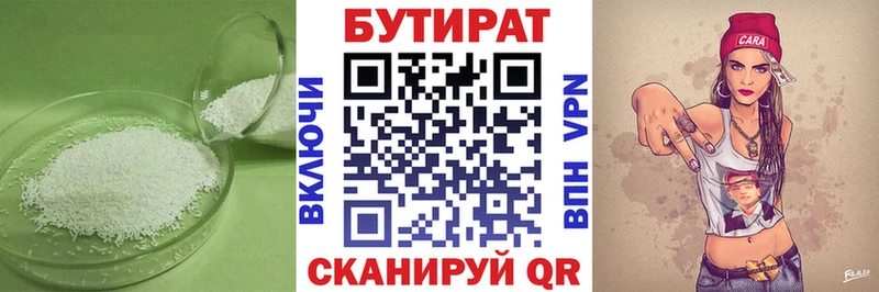БУТИРАТ BDO 33%  где продают   Липки 